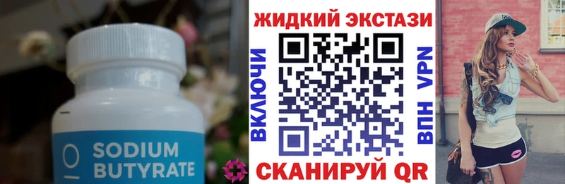 Бутират 1.4BDO  Новомичуринск 