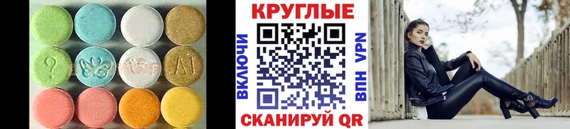 mega Новомичуринск Ecstasy диски