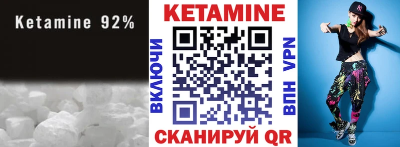 Кетамин ketamine  купить наркоту  Новомичуринск 
