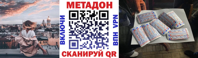 Метадон белоснежный Новомичуринск